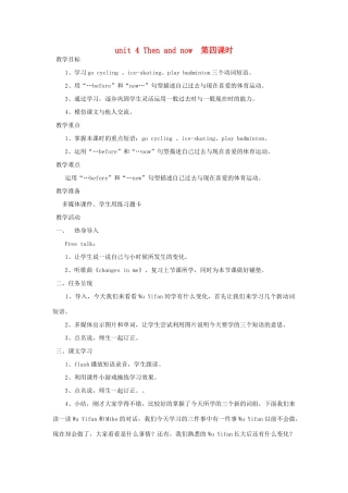 春六年级英语下册 Unit 4 Then and now B Let's learn Listen Match and say教案3 人教PEP版-人教PEP小学六年级下册英语教案