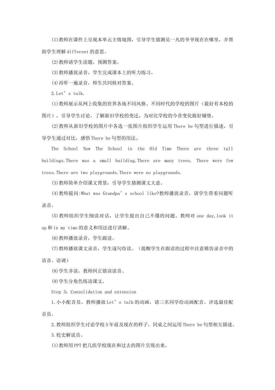 春六年级英语下册 Unit 4 Then and now A Let's try Let's talk教案3 人教PEP版-人教PEP小学六年级下册英语教案_第2页