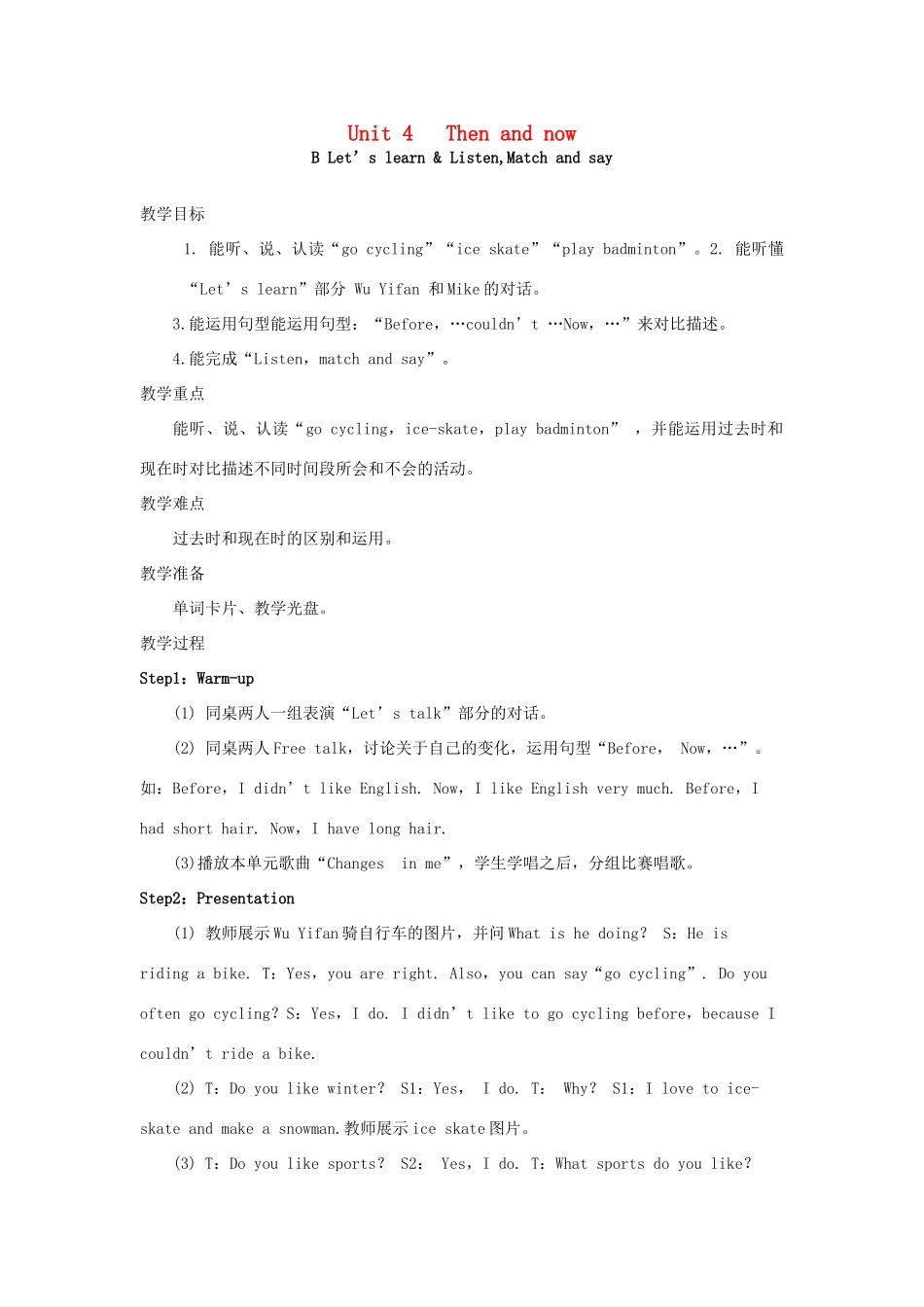 春六年级英语下册 Unit 4 Then and now B Let's learn Listen Match and say教案2 人教PEP版-人教PEP小学六年级下册英语教案_第1页