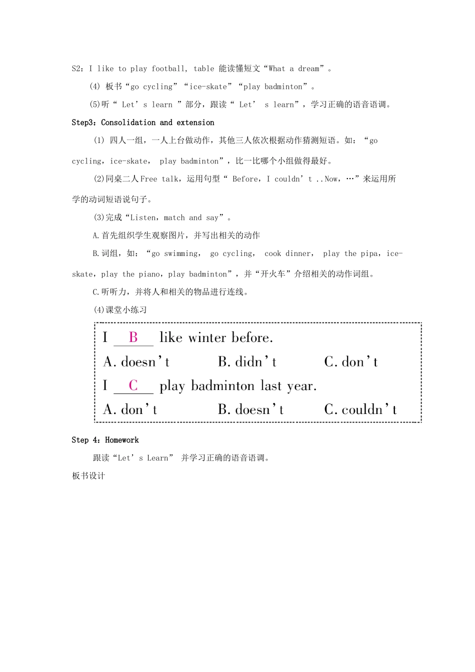 春六年级英语下册 Unit 4 Then and now B Let's learn Listen Match and say教案2 人教PEP版-人教PEP小学六年级下册英语教案_第2页