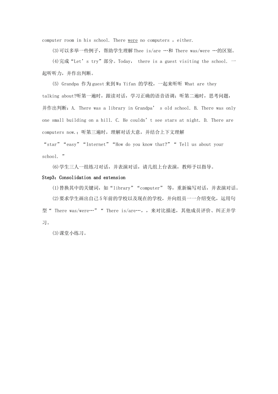 春六年级英语下册 Unit 4 Then and now A Let's try Let's talk教案2 人教PEP版-人教PEP小学六年级下册英语教案_第2页