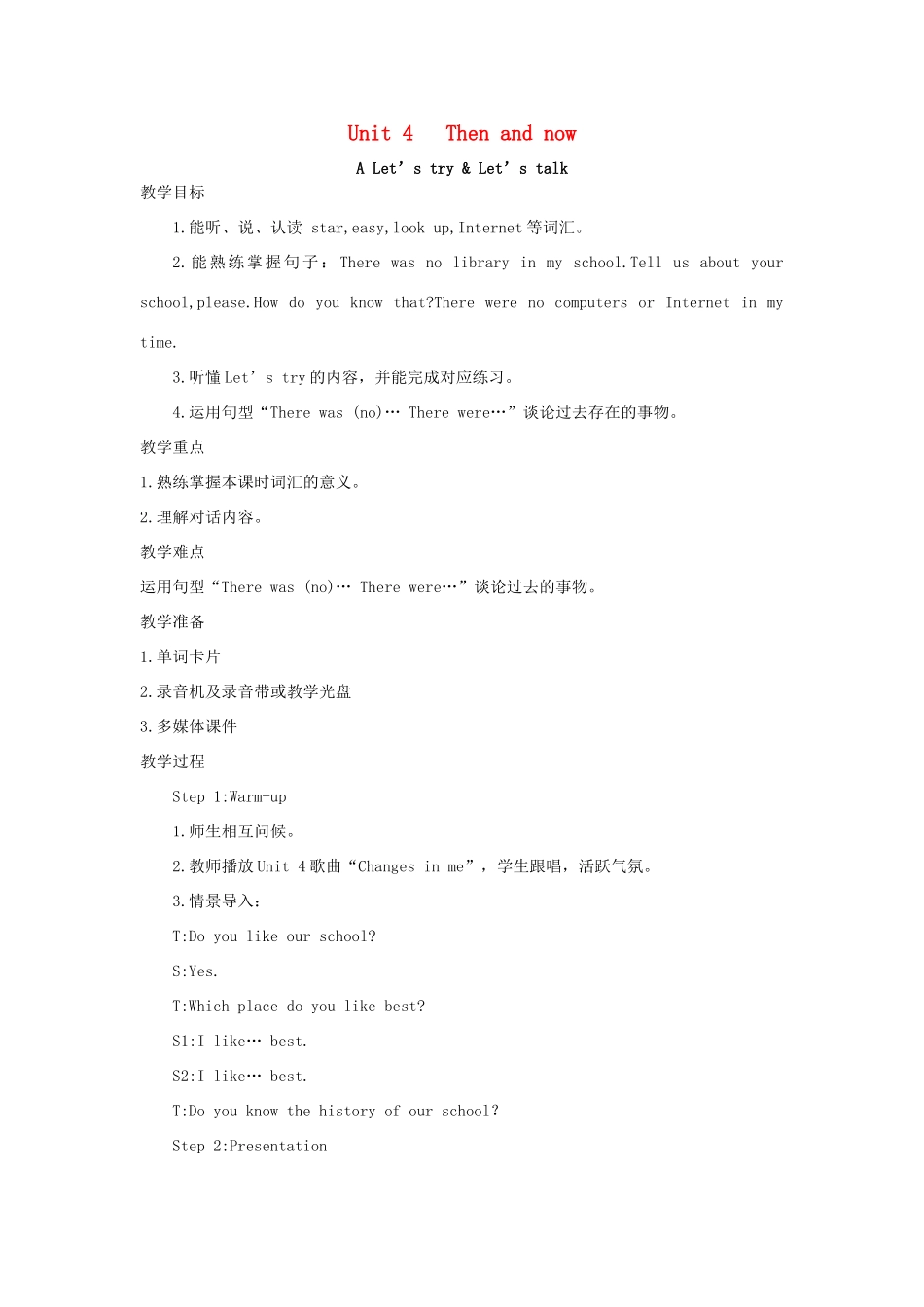 春六年级英语下册 Unit 4 Then and now A Let's try Let's talk教案1 人教PEP版-人教PEP小学六年级下册英语教案_第1页