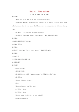 春六年级英语下册 Unit 4 Then and now A Let's try Let's talk教案1 人教PEP版-人教PEP小学六年级下册英语教案