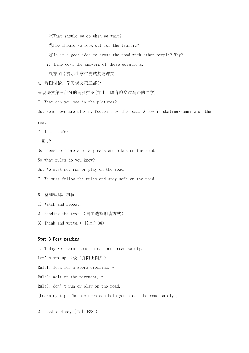 春六年级英语下册 Unit 4 Road safety（Story time）教案1 （新版）牛津译林版-牛津版小学六年级下册英语教案_第3页