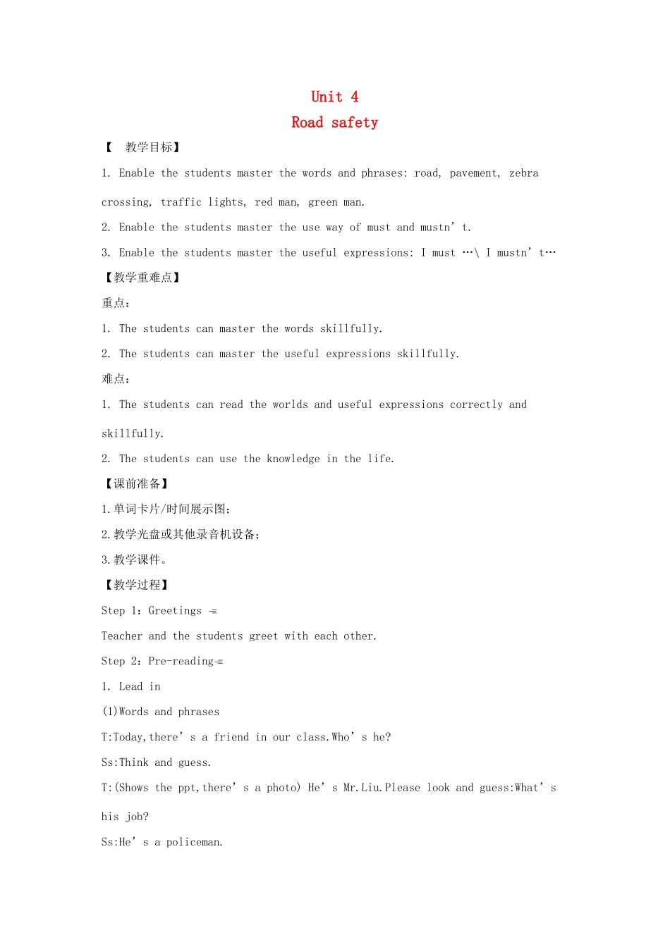 春六年级英语下册 Unit 4 Road safety（Story time）教案3 （新版）牛津译林版-牛津版小学六年级下册英语教案_第1页