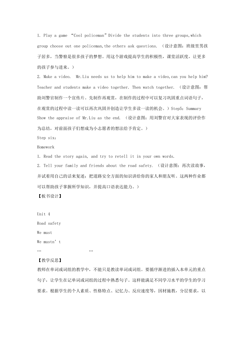 春六年级英语下册 Unit 4 Road safety（Story time）教案3 （新版）牛津译林版-牛津版小学六年级下册英语教案_第3页