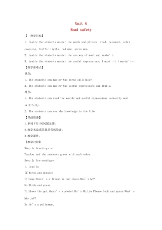 春六年级英语下册 Unit 4 Road safety（Story time）教案3 （新版）牛津译林版-牛津版小学六年级下册英语教案