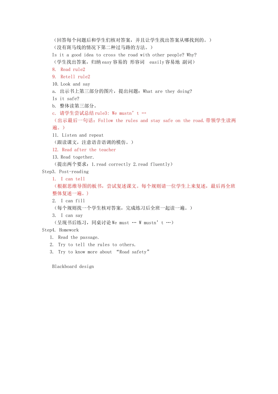 春六年级英语下册 Unit 4 Road safety（Story time）教案2 （新版）牛津译林版-牛津版小学六年级下册英语教案_第3页