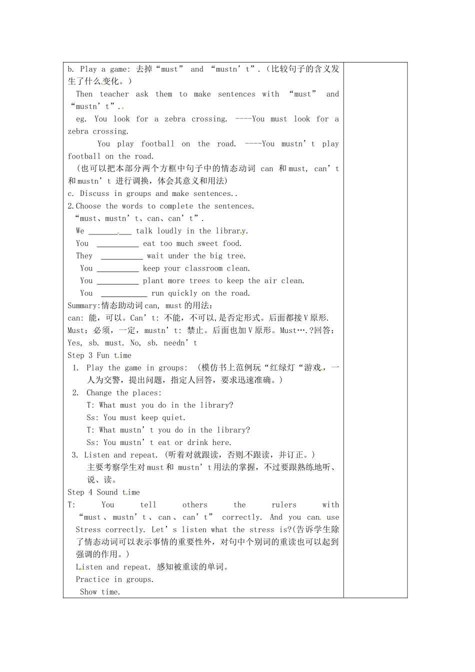 春六年级英语下册 Unit 4 Road safety（Grammar time Fun time Sound time）教案 （新版）牛津译林版-牛津版小学六年级下册英语教案_第2页