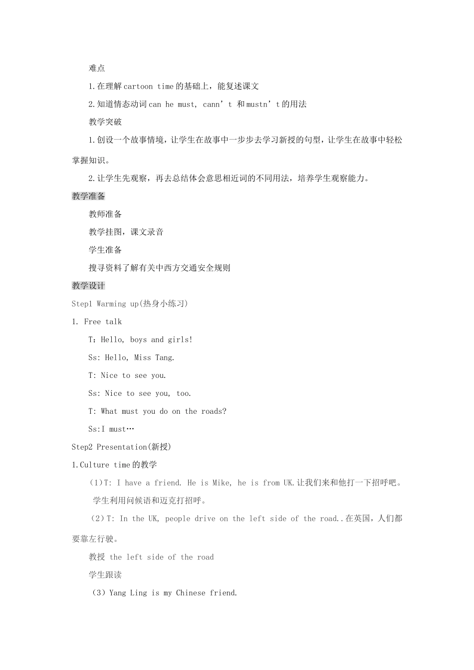 春六年级英语下册 Unit 4 Road safety（Culture time Cartoon time）教案 （新版）牛津译林版-牛津版小学六年级下册英语教案_第2页