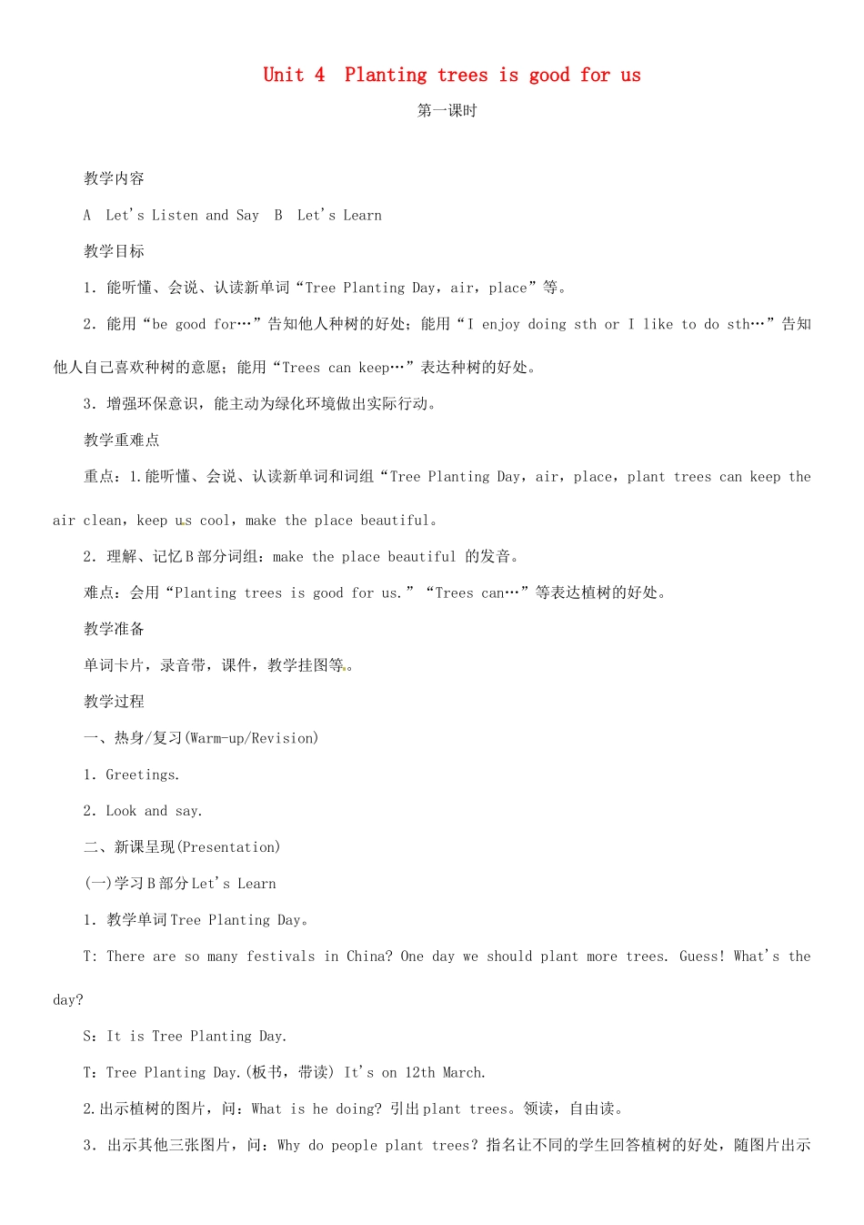 春六年级英语下册 Unit 4 Planting trees is good for us第1课时教案 湘少版-湘少版小学六年级下册英语教案_第1页