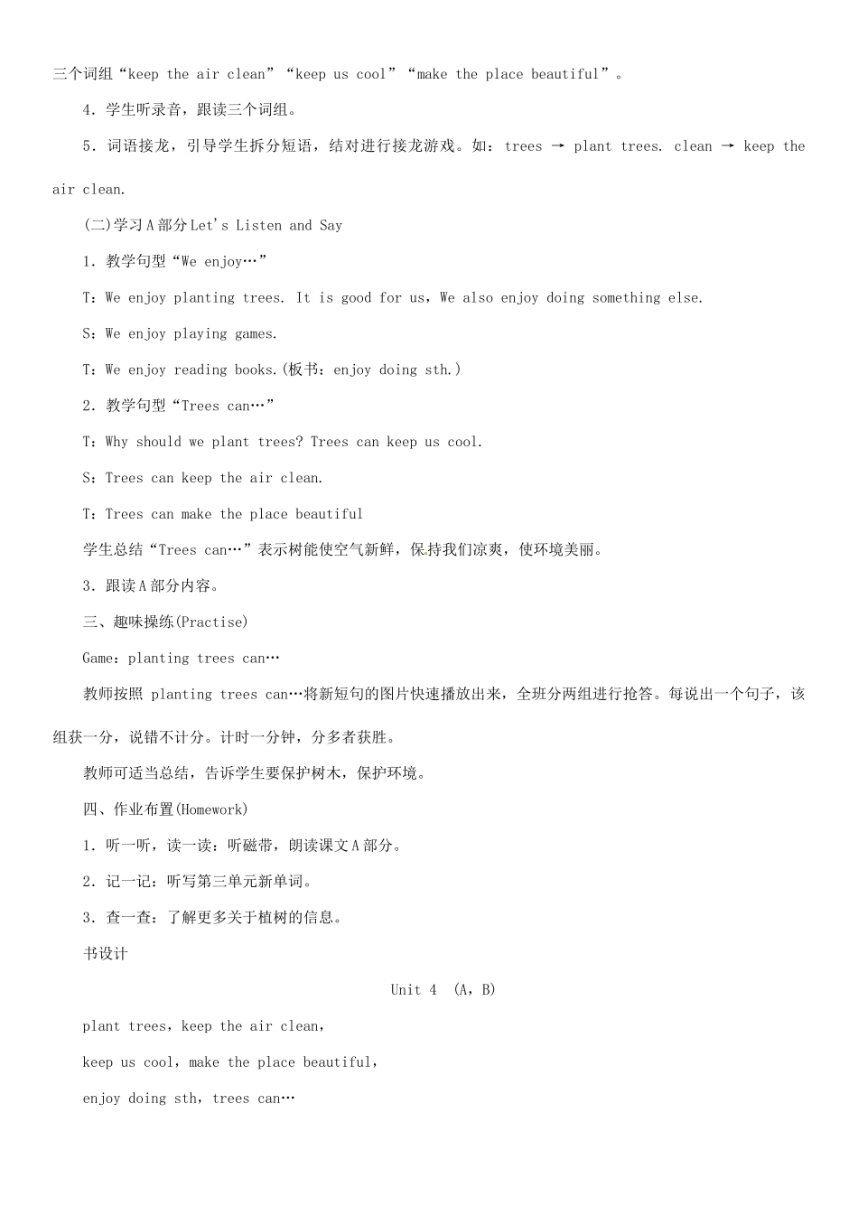 春六年级英语下册 Unit 4 Planting trees is good for us第1课时教案 湘少版-湘少版小学六年级下册英语教案_第2页