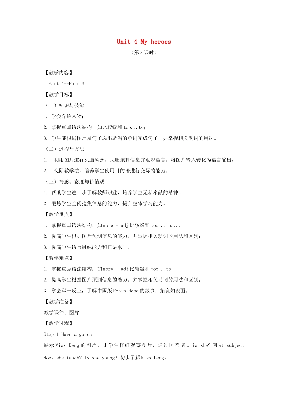 春六年级英语下册 Unit 4 My heroes（Part 4-6）教案 剑桥版-人教版小学六年级下册英语教案_第1页