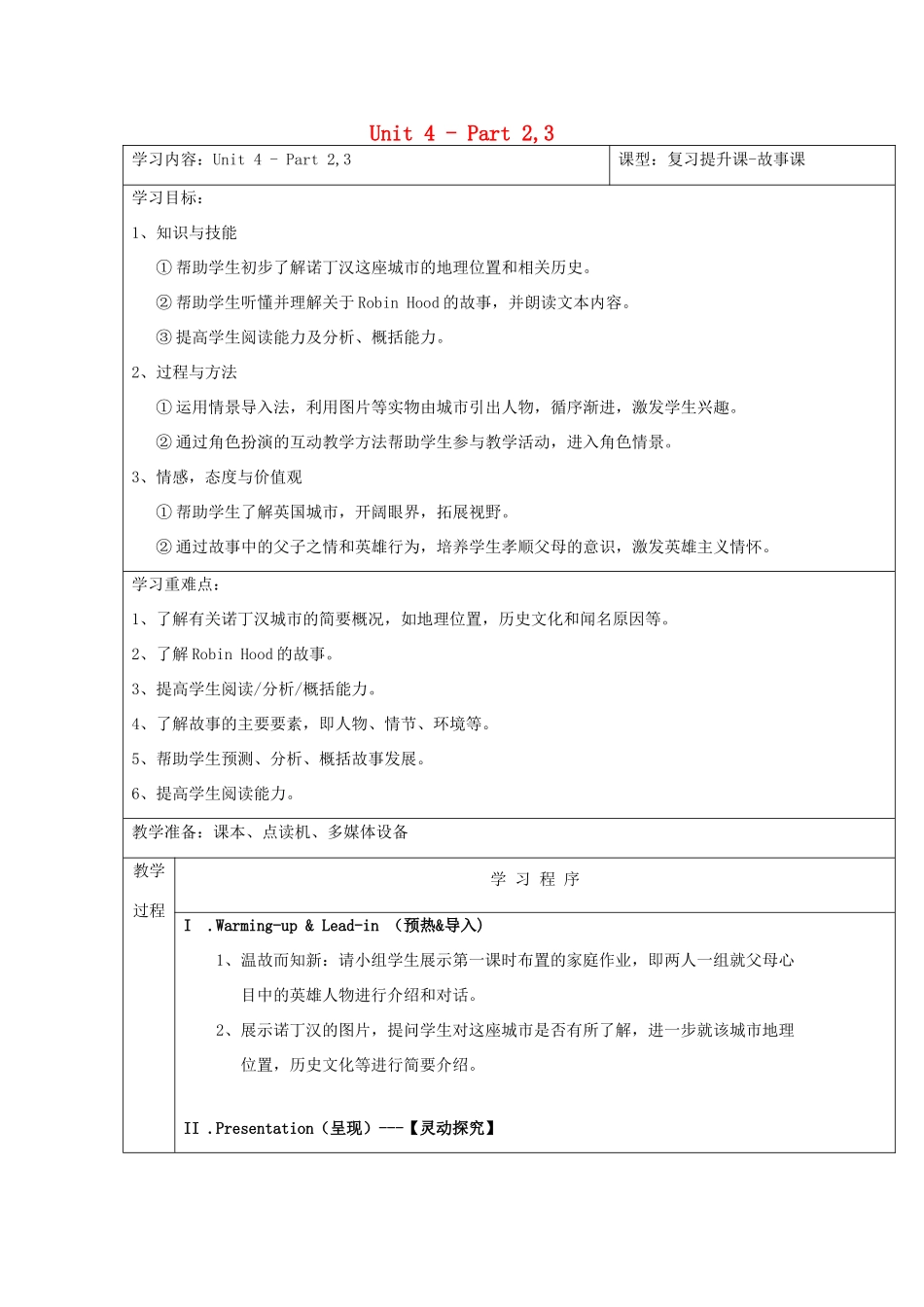 春六年级英语下册 Unit 4 My heroes Part 2 3教案 剑桥版-人教版小学六年级下册英语教案_第1页