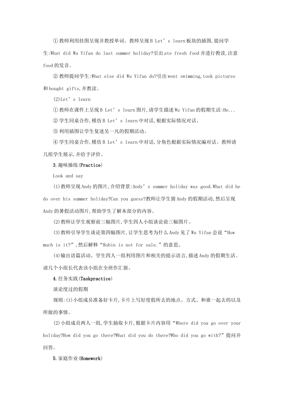 春六年级英语下册 Unit 3 Where did you go第四课时教案 人教PEP版-人教PEP小学六年级下册英语教案_第2页