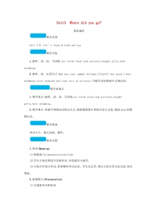 春六年级英语下册 Unit 3 Where did you go第四课时教案 人教PEP版-人教PEP小学六年级下册英语教案