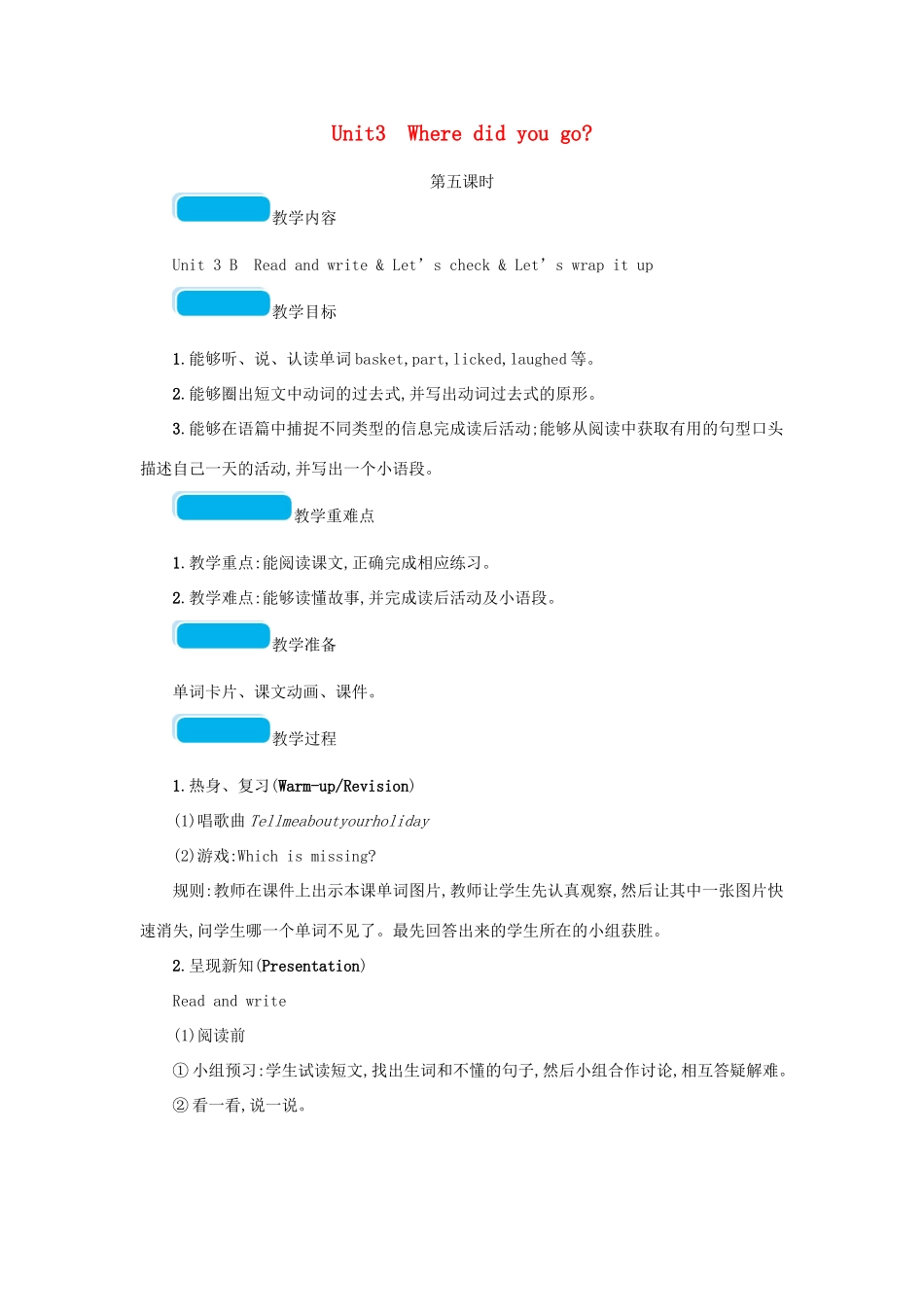 春六年级英语下册 Unit 3 Where did you go第五课时教案 人教PEP版-人教PEP小学六年级下册英语教案_第1页