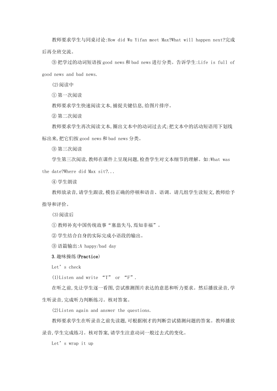 春六年级英语下册 Unit 3 Where did you go第五课时教案 人教PEP版-人教PEP小学六年级下册英语教案_第2页