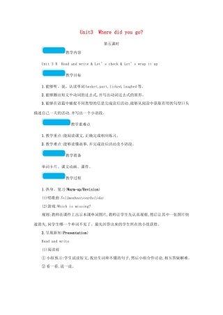 春六年级英语下册 Unit 3 Where did you go第五课时教案 人教PEP版-人教PEP小学六年级下册英语教案