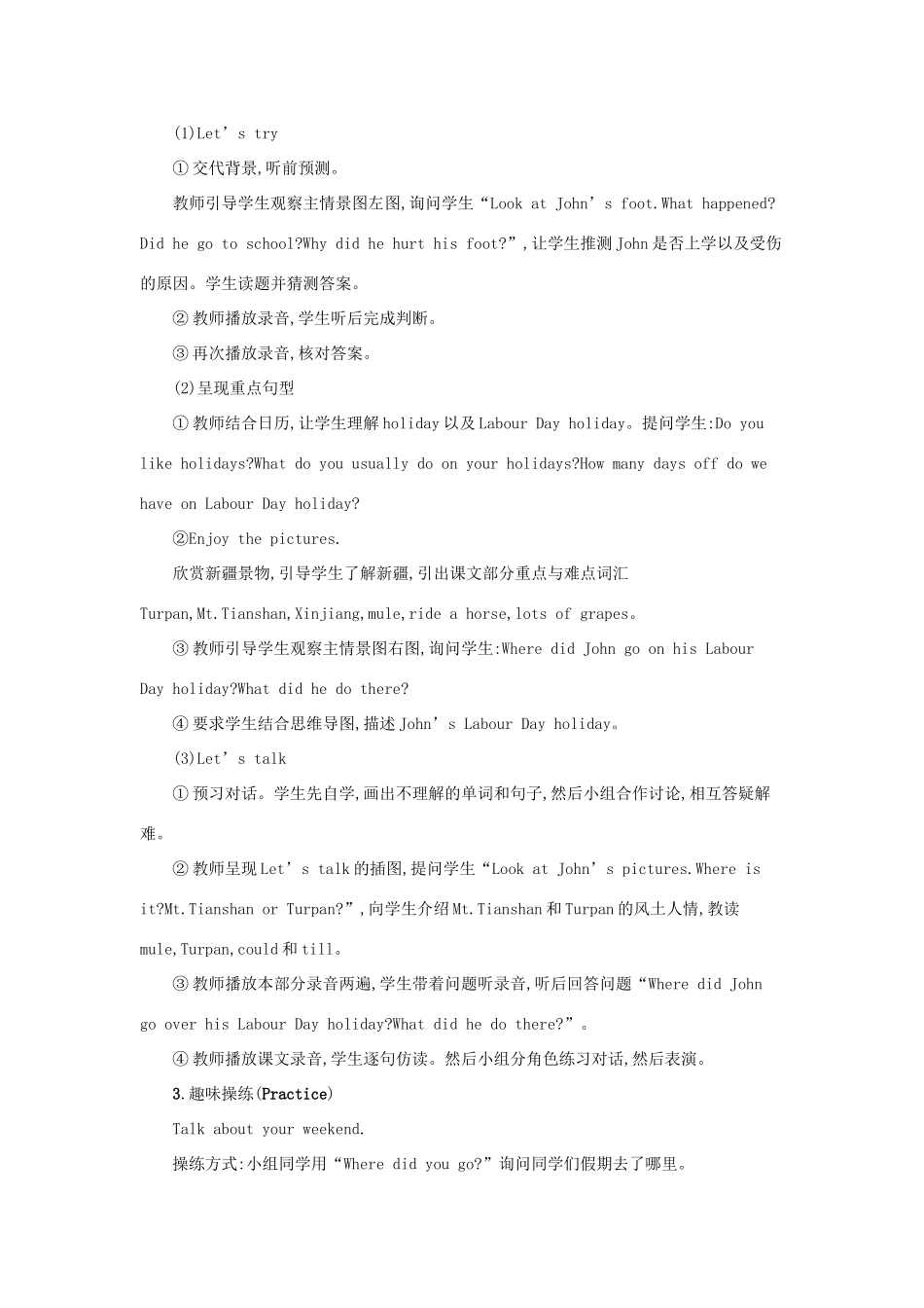 春六年级英语下册 Unit 3 Where did you go第一课时教案 人教PEP版-人教PEP小学六年级下册英语教案_第2页