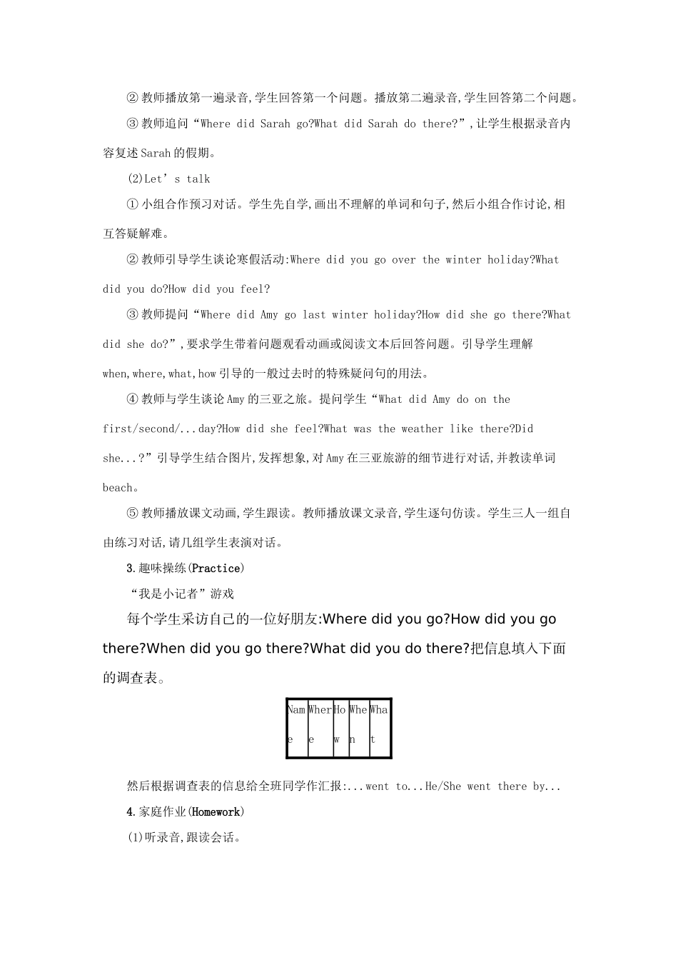 春六年级英语下册 Unit 3 Where did you go第三课时教案 人教PEP版-人教PEP小学六年级下册英语教案_第2页