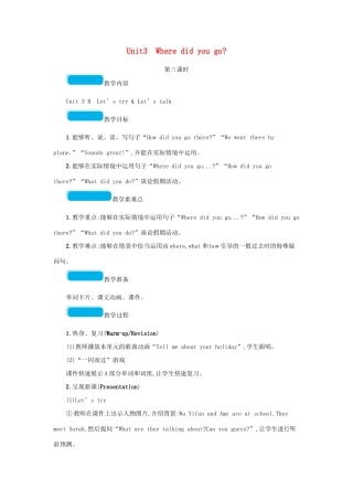 春六年级英语下册 Unit 3 Where did you go第三课时教案 人教PEP版-人教PEP小学六年级下册英语教案