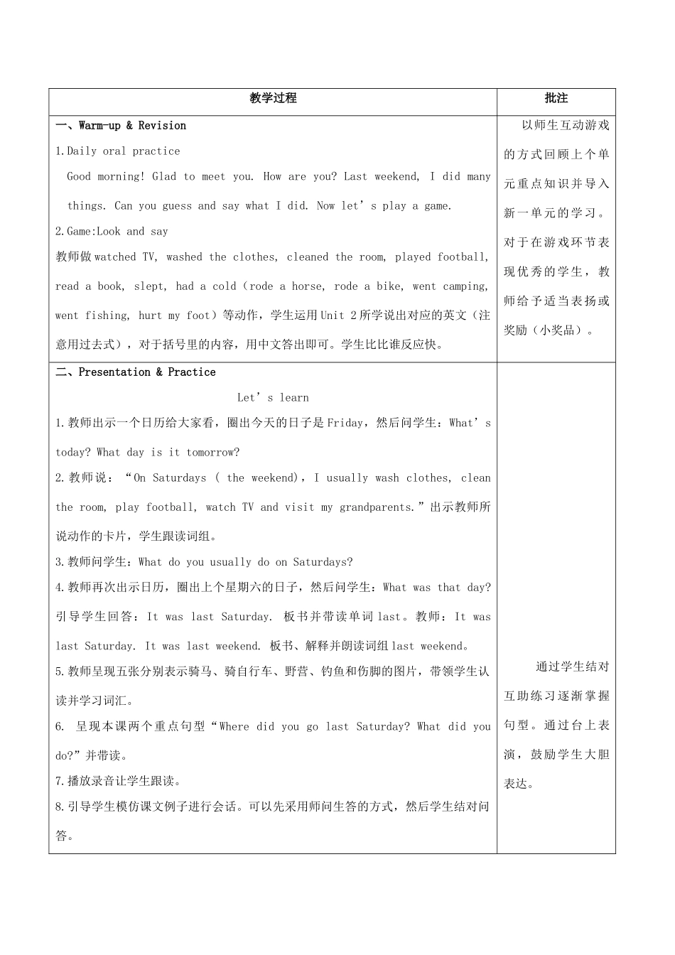 春六年级英语下册 Unit 3 Where did you go教案5 人教PEP版-人教PEP小学六年级下册英语教案_第2页