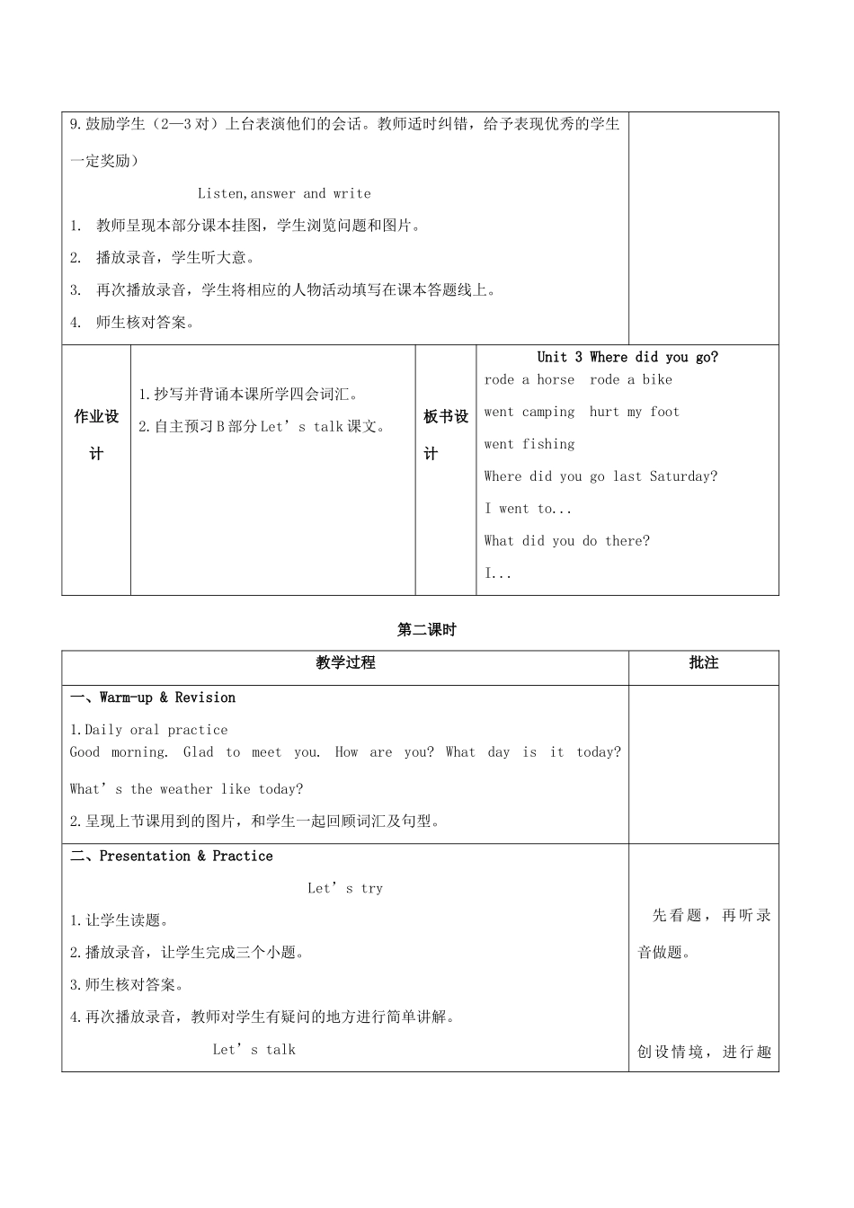 春六年级英语下册 Unit 3 Where did you go教案5 人教PEP版-人教PEP小学六年级下册英语教案_第3页