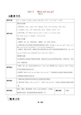 春六年级英语下册 Unit 3 Where did you go教案5 人教PEP版-人教PEP小学六年级下册英语教案