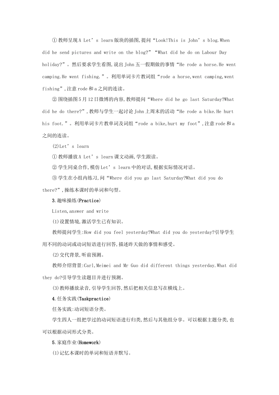 春六年级英语下册 Unit 3 Where did you go第二课时教案 人教PEP版-人教PEP小学六年级下册英语教案_第2页