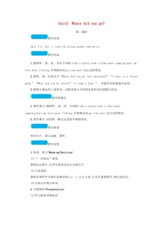 春六年级英语下册 Unit 3 Where did you go第二课时教案 人教PEP版-人教PEP小学六年级下册英语教案