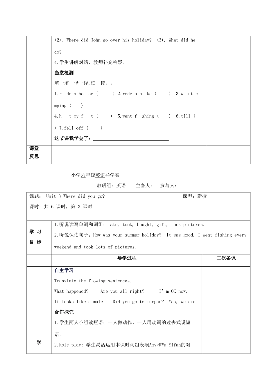 春六年级英语下册 Unit 3 Where did you go教案4 人教PEP版-人教PEP小学六年级下册英语教案_第3页