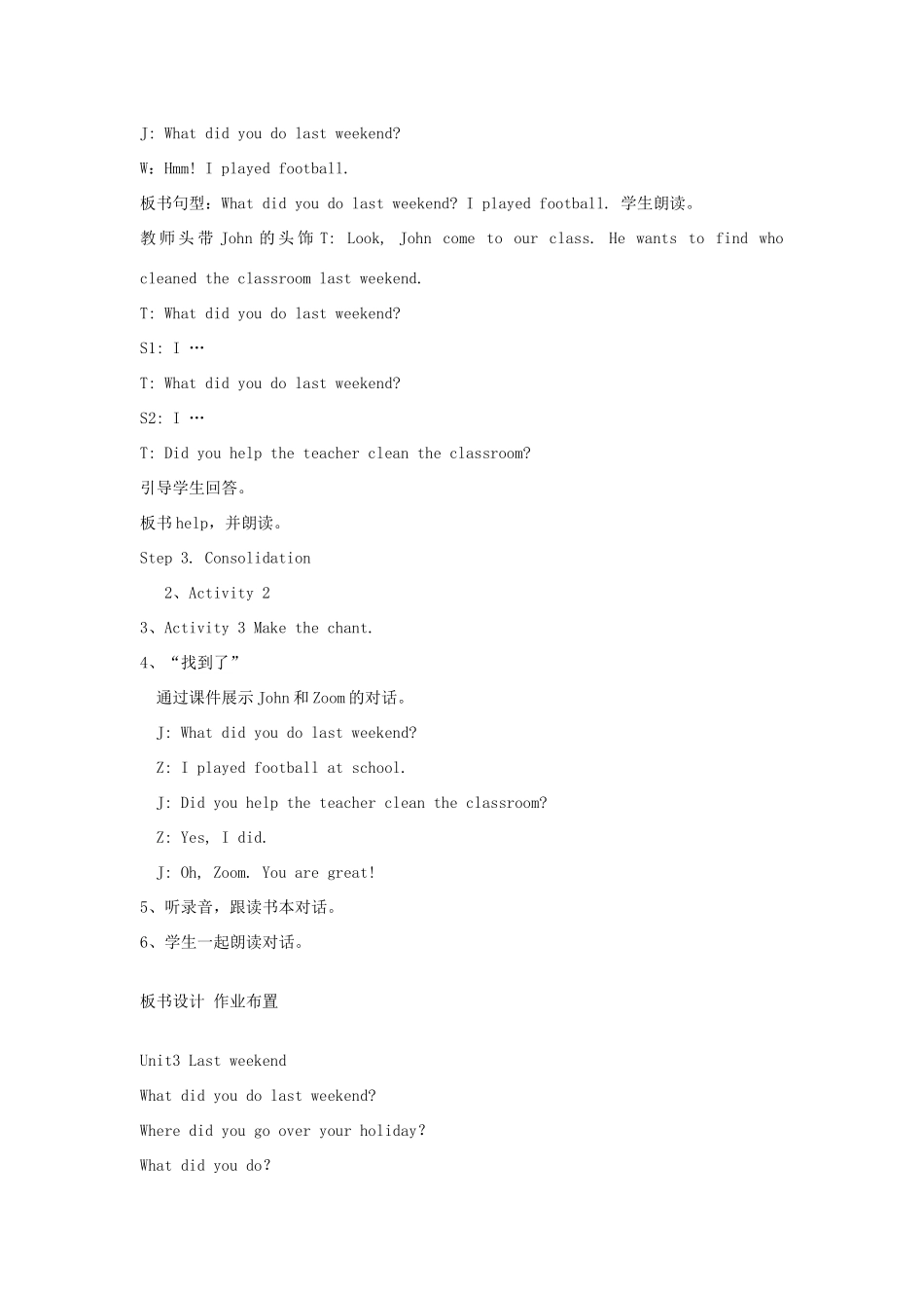 春六年级英语下册 Unit 3 Where did you go教案1 人教PEP版-人教PEP小学六年级下册英语教案_第2页