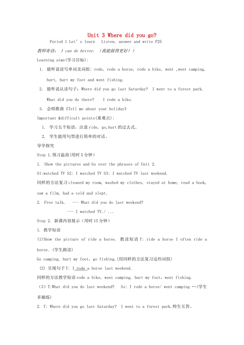 春六年级英语下册 Unit 3 Where did you go教案2 人教PEP版-人教PEP小学六年级下册英语教案_第1页