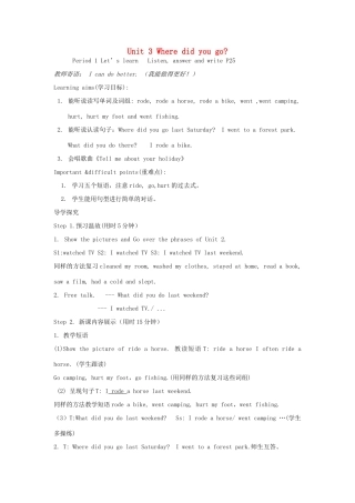 春六年级英语下册 Unit 3 Where did you go教案2 人教PEP版-人教PEP小学六年级下册英语教案