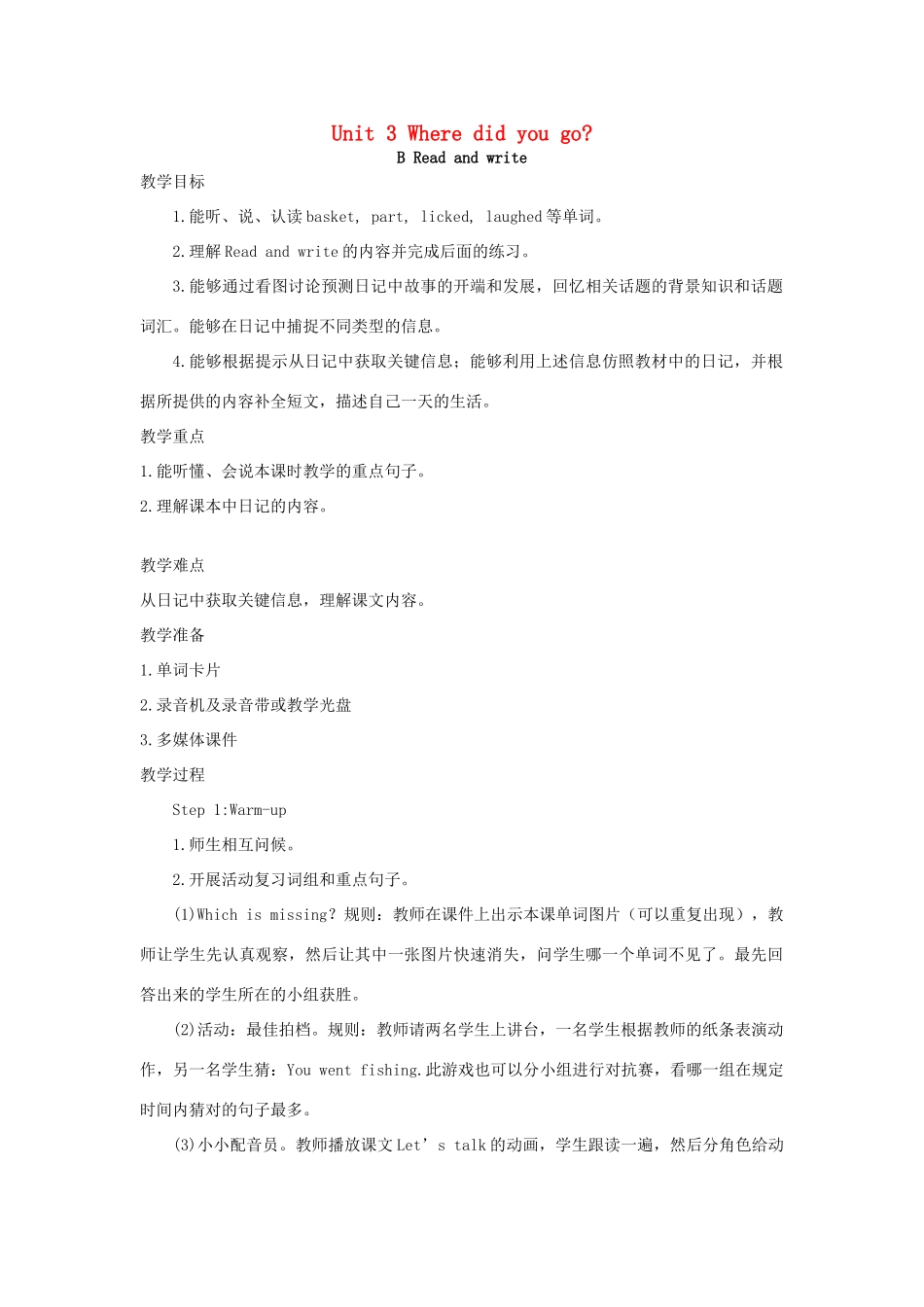 春六年级英语下册 Unit 3 Where did you go B Read and write教案1 人教PEP版-人教PEP小学六年级下册英语教案_第1页