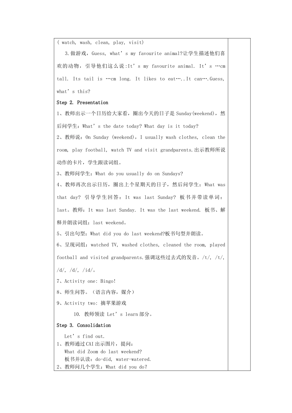 春六年级英语下册 Unit 3 Where did you go B部分教案 人教PEP版-人教PEP小学六年级下册英语教案_第2页