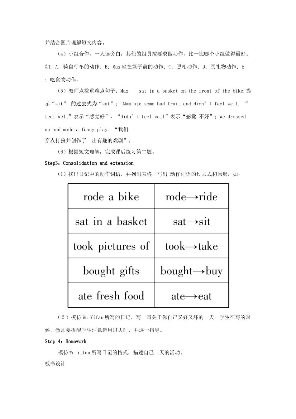 春六年级英语下册 Unit 3 Where did you go B Read and write教案2 人教PEP版-人教PEP小学六年级下册英语教案_第2页