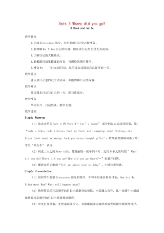 春六年级英语下册 Unit 3 Where did you go B Read and write教案2 人教PEP版-人教PEP小学六年级下册英语教案
