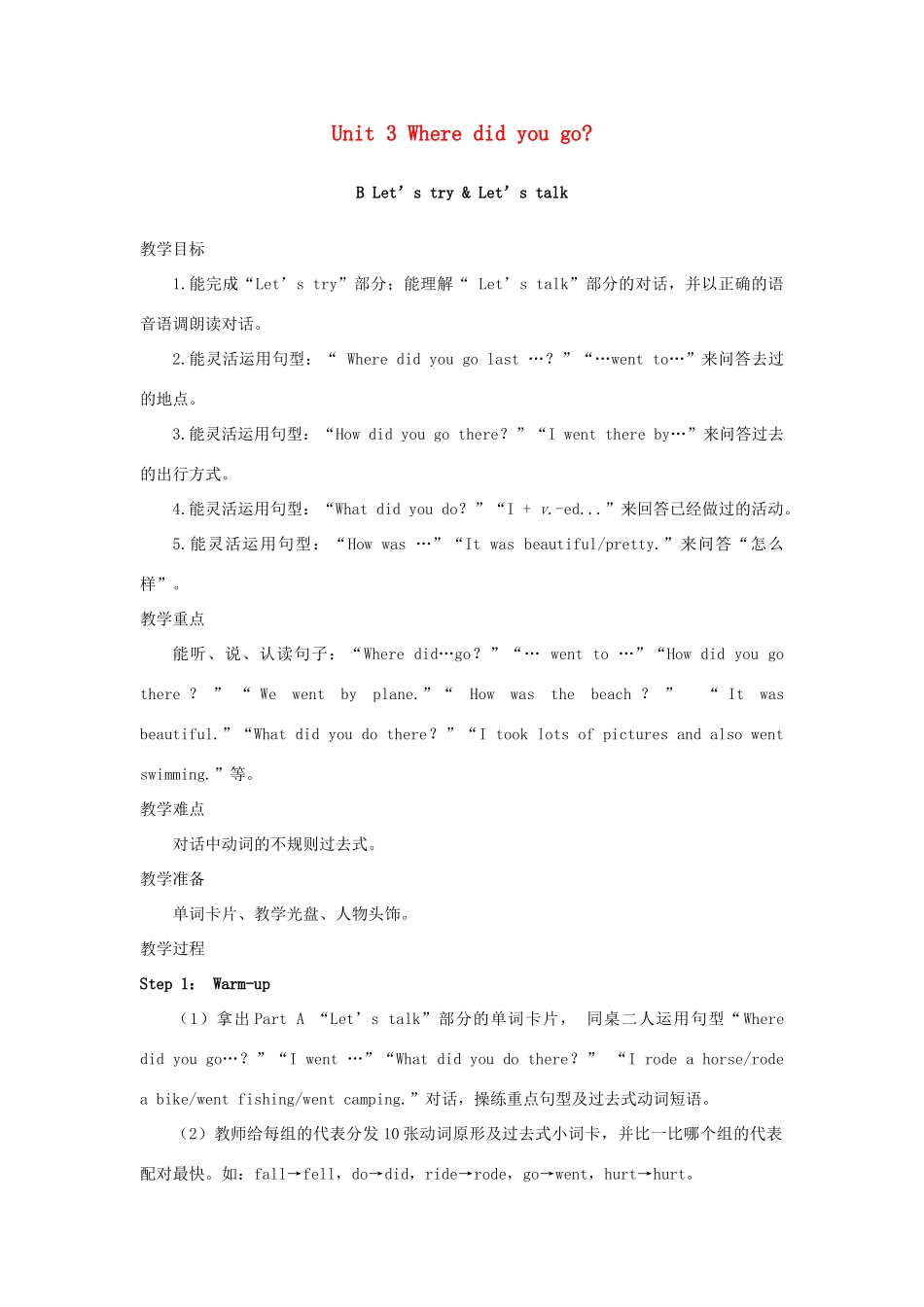 春六年级英语下册 Unit 3 Where did you go B Let's try Let's talk教案2 人教PEP版-人教PEP小学六年级下册英语教案_第1页