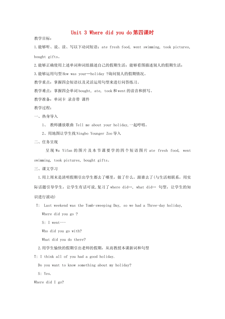 春六年级英语下册 Unit 3 Where did you go B Let's learn Look and say教案4 人教PEP版-人教PEP小学六年级下册英语教案_第1页