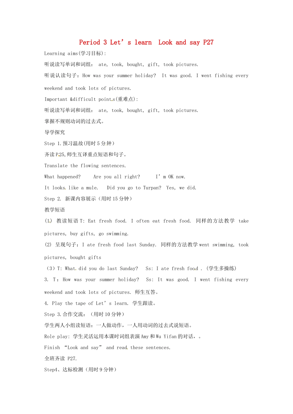 春六年级英语下册 Unit 3 Where did you go B Let's learn Look and say教案3 人教PEP版-人教PEP小学六年级下册英语教案_第1页