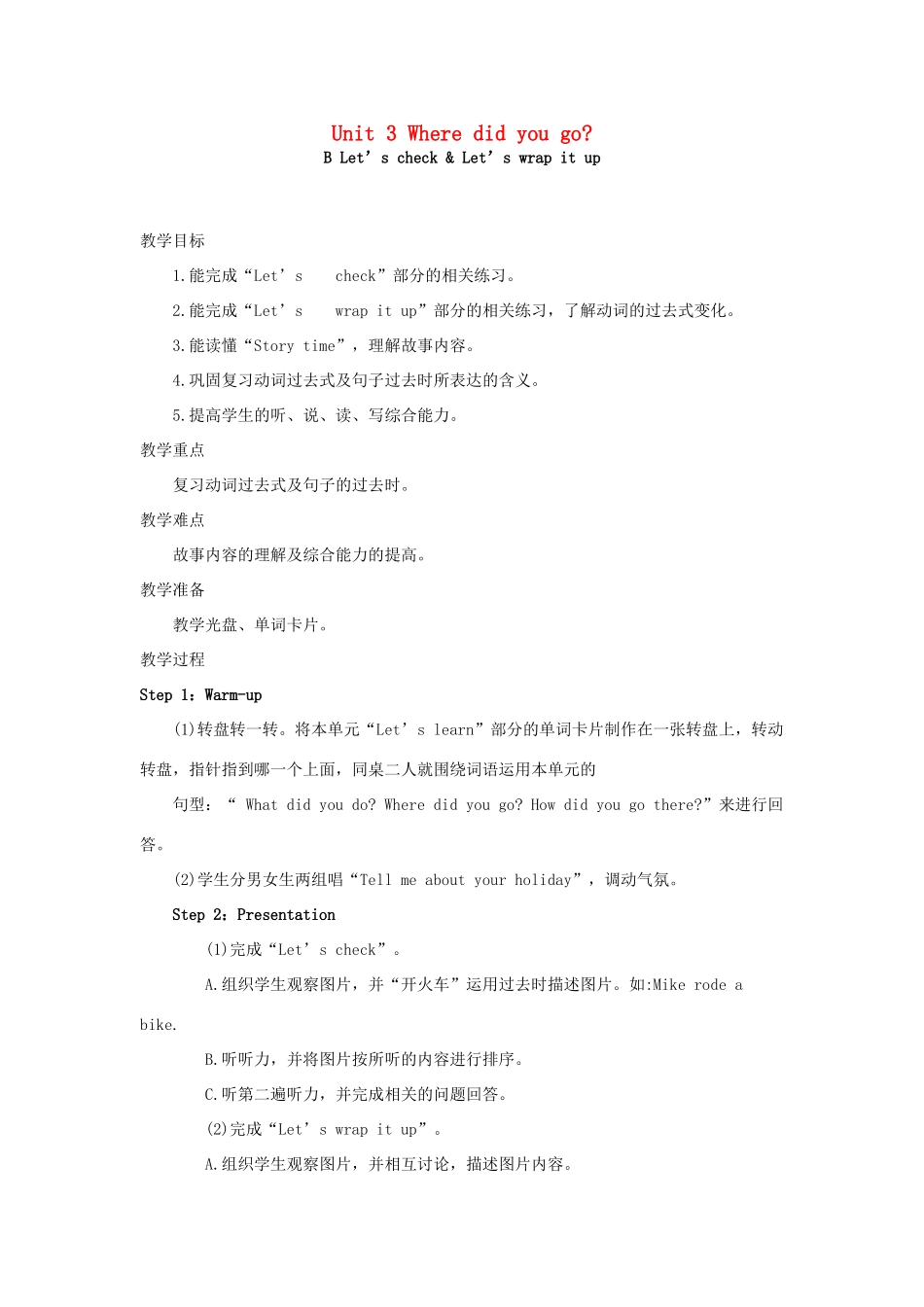 春六年级英语下册 Unit 3 Where did you go B Let's check Let's wrap it up教案2 人教PEP版-人教PEP小学六年级下册英语教案_第1页