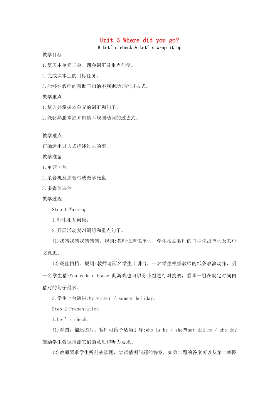 春六年级英语下册 Unit 3 Where did you go B Let's check Let's wrap it up教案1 人教PEP版-人教PEP小学六年级下册英语教案_第1页