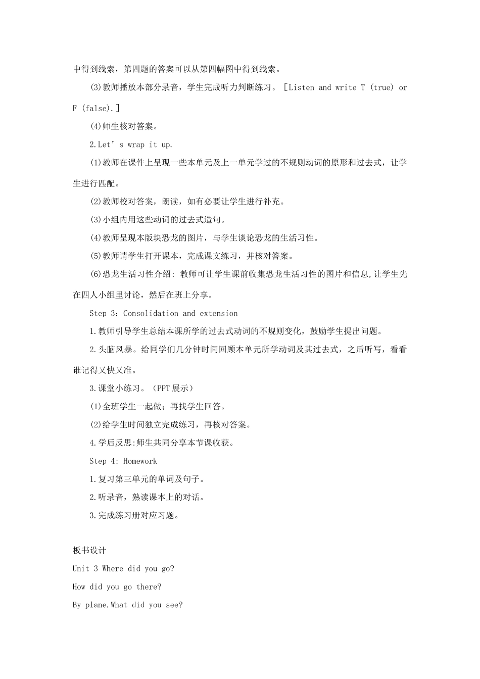 春六年级英语下册 Unit 3 Where did you go B Let's check Let's wrap it up教案1 人教PEP版-人教PEP小学六年级下册英语教案_第2页