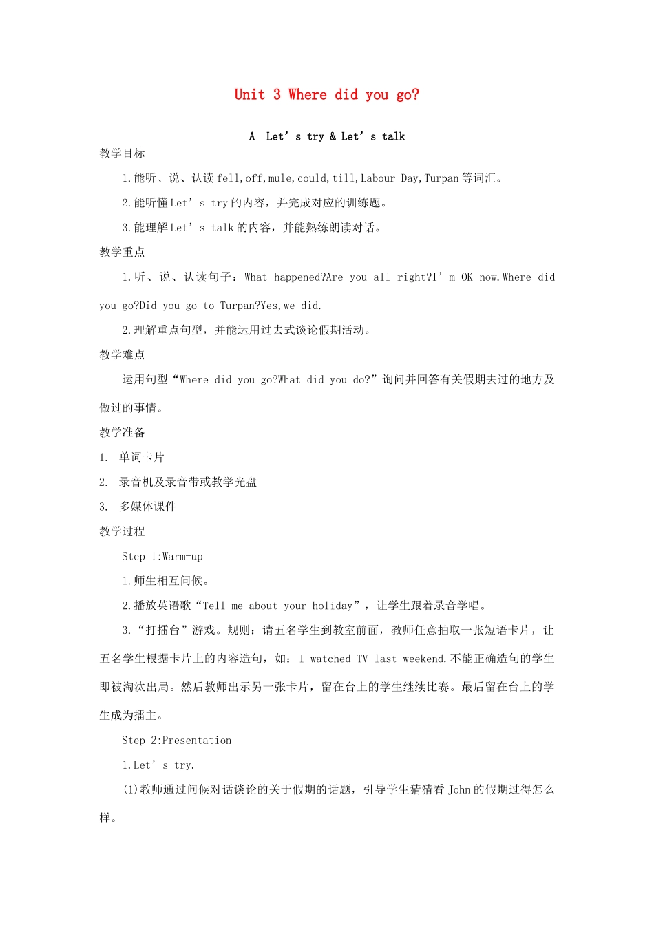 春六年级英语下册 Unit 3 Where did you go A Let's try Let's talk教案1 人教PEP版-人教PEP小学六年级下册英语教案_第1页