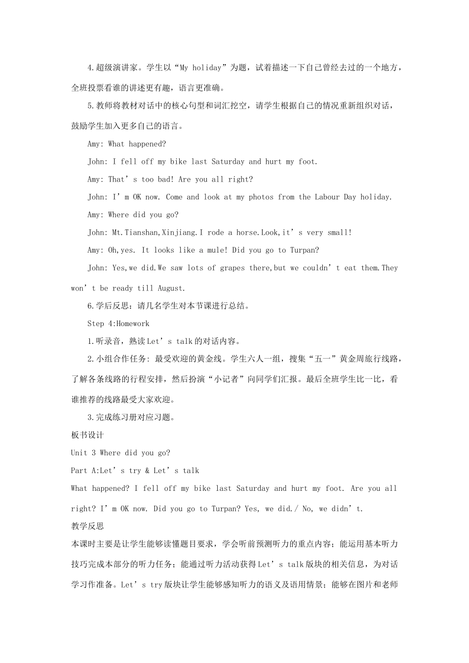 春六年级英语下册 Unit 3 Where did you go A Let's try Let's talk教案1 人教PEP版-人教PEP小学六年级下册英语教案_第3页