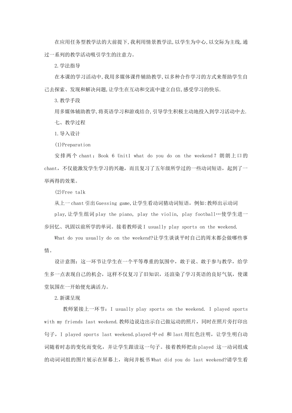 春六年级英语下册 Unit 3 Where did you go A Let's learn说课稿 人教PEP版-人教PEP小学六年级下册英语教案_第2页