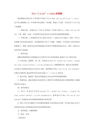 春六年级英语下册 Unit 3 Where did you go A Let's learn说课稿 人教PEP版-人教PEP小学六年级下册英语教案