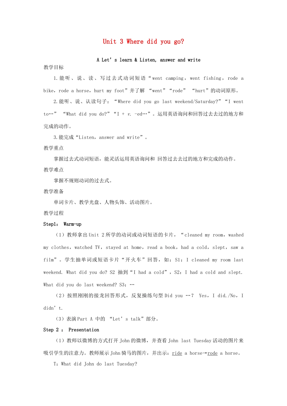 春六年级英语下册 Unit 3 Where did you go A Let's learn Listen answer and write教案2 人教PEP版-人教PEP小学六年级下册英语教案_第1页